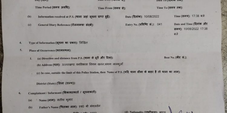 खुलासा : दो वाहनों के फर्जीवाड़े का खुलासा। ट्रक का बीमा कराते समय वाहन को दर्शाया स्कूटी