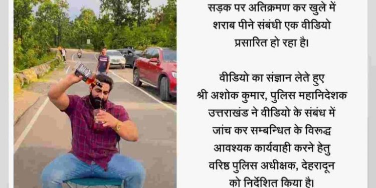 बिग ब्रेकिंग: यूट्यूबर बॉबी कटारिया पर बड़ी कार्यवाही करने जा रही उत्तराखंड पुलिस,जानिए क्या है वजह।