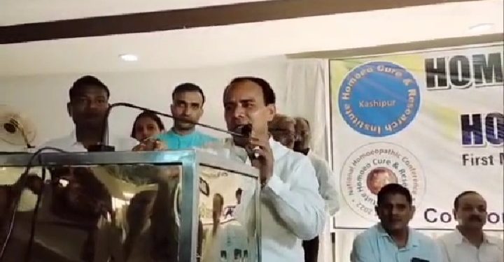 होम्योपैथी के प्रथम राष्ट्रीय अधिवेशन का किया गया अयोजन