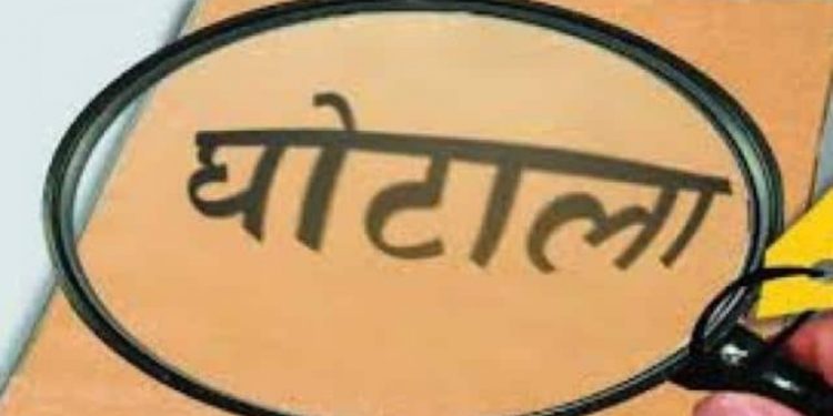 घोटाला : पी डब्लू डी के बाबू ने किया लाखों का घोटाला । प्रशासन सोया कुंभकरण की नींद