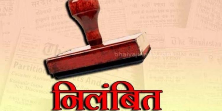 बड़ी खबर: राजस्व निरीक्षक और कानूनगो को डीएम ने किया निलंबित।पढ़िए पूरी खबर