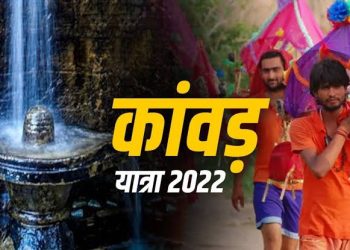 बड़ी खबर: ट्रक में डीजे जनरेटर का करंट फैलने से 10 कांवड़ियों की मौत, 19 गंभीर घायल