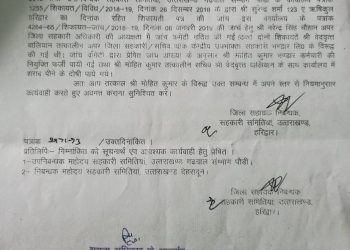 बड़ी खबर: सेवा समाप्ति के बाद अफसरों ने भ्रष्ट कर्मी को बनाया भंडार सचिव