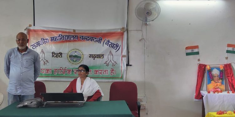 शिक्षक दिवस के उपलक्ष्य पर सुषमा चमोली की अध्यक्षता में किया गया कार्यक्रम आयोजित