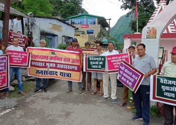 यूकेडी ने भर्ती घोटाले को लेकर कोटद्वार में भ्रष्टाचार मुक्त उत्तराखंड जन संवाद यात्रा की आरंभ