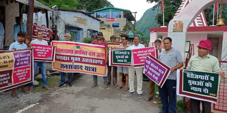 यूकेडी ने भर्ती घोटाले को लेकर कोटद्वार में भ्रष्टाचार मुक्त उत्तराखंड जन संवाद यात्रा की आरंभ