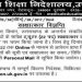 गुड न्यूज:उत्तराखंड चिकित्सा शिक्षा निदेशालय ने निकाली भर्तियां। जल्द करे आवेदन