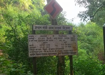 बड़ी खबर: सड़क के स्कवर क्षतिग्रस्त, सड़क बन गयी नाला,किनारों के दलदल से गाड़ी पास करना ही नियति बन गई….