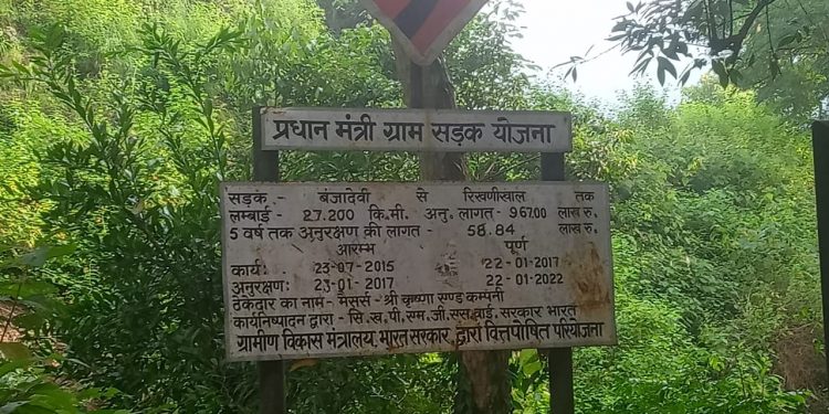 बड़ी खबर: सड़क के स्कवर क्षतिग्रस्त, सड़क बन गयी नाला,किनारों के दलदल से गाड़ी पास करना ही नियति बन गई….