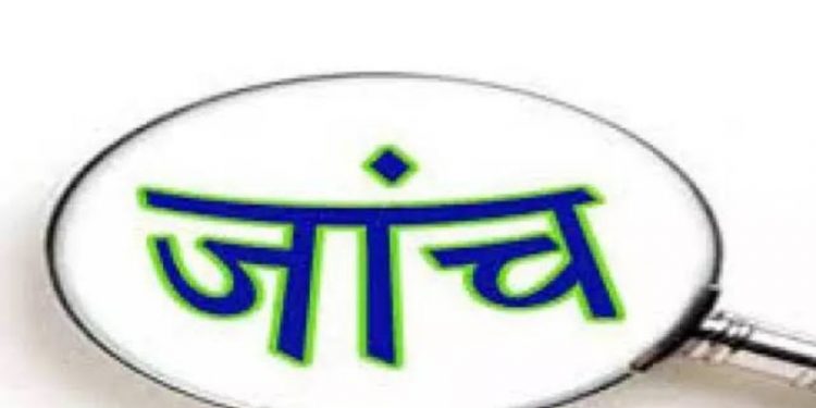 बड़ी खबर: इस विभाग में कार्यरत दो अफसरों के खिलाफ शासन ने विजिलेंस जांच के दिए आदेश