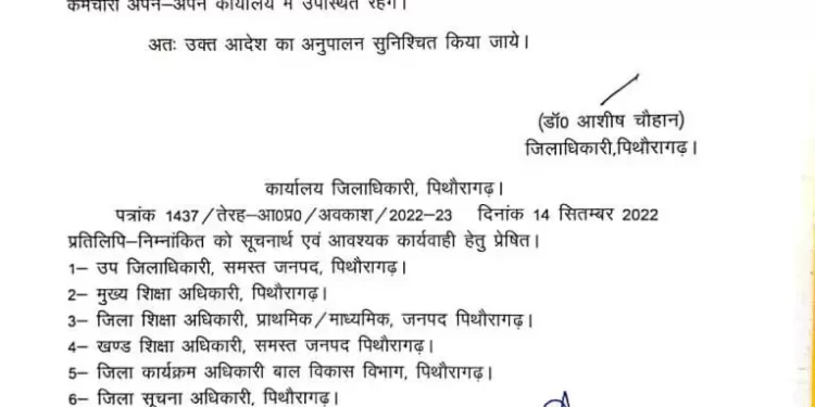 बडी खबर: यहां पर कल स्कूल रहेंगे बंद डीएम ने किया आदेश जारी