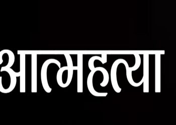 दुखद: यहां दो अलग अलग मामले आए, एक ने खाया जहर,तो एक ने ट्रेन के आगे कूद की आत्महत्या।