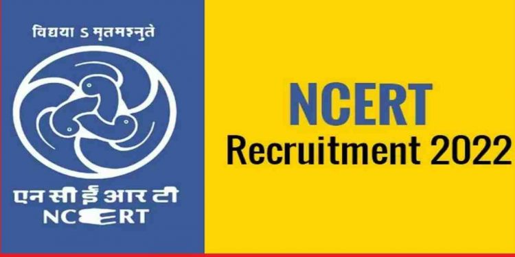 JOB ALERT: NCERT में 292 पदों पर निकली बम्पर भर्ती। जल्द करें आवेदन।