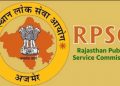जॉब अलर्ट: RPSC ने निकली 200 पदों पर भर्तियां।ऐसे करें आवेदन।