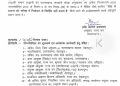 बिग ब्रेकिंग: सीएम धामी एक्शन में,इस अधिकारी को किया निलंबित,आदेश जारी।