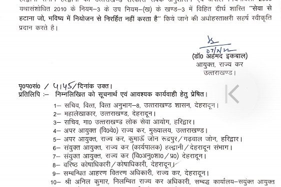 बिग ब्रेकिंग: सीएम धामी एक्शन में,इस अधिकारी को किया निलंबित,आदेश जारी।