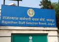 गुड न्यूज़: राजस्थान कर्मचारी चयन बोर्ड ने निकाल इन पदों पर भर्तियां।ऐसे करें आवेदन।