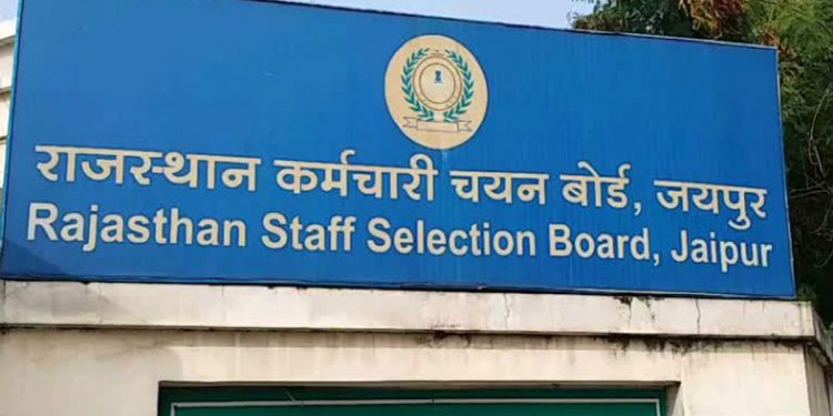 गुड न्यूज़: राजस्थान कर्मचारी चयन बोर्ड ने निकाल इन पदों पर भर्तियां।ऐसे करें आवेदन।