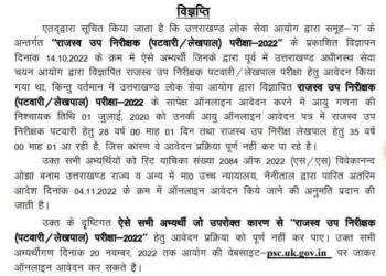 बड़ी खबर: पटवारी लेखपाल भर्ती को लेकर आया बड़ा अपडेट।जानिए इस खबर में।