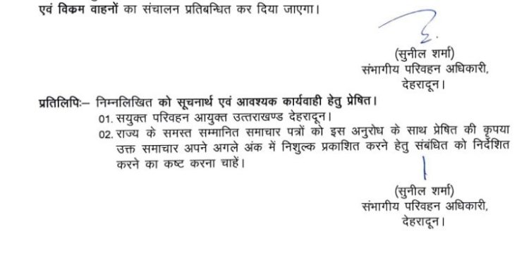 ब्रेकिंग: डीज़ल चलित ऑटो विक्रमों क्या हो जायेंगे प्रतिबंधित? RTO का आदेश जारी।
