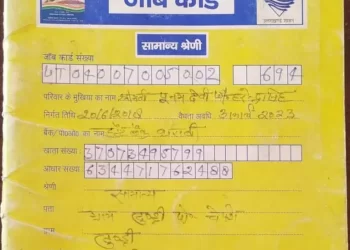 गज़ब: सिस्टम डकार गया मनरेगा का पैसा। दर दर भटकने को मजबूर श्रमिक।