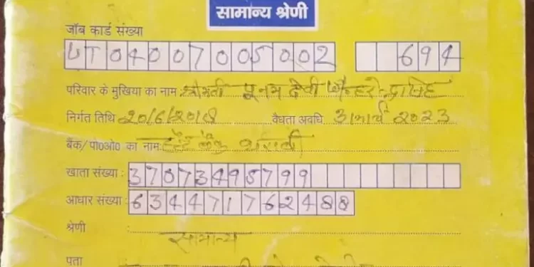 गज़ब: सिस्टम डकार गया मनरेगा का पैसा। दर दर भटकने को मजबूर श्रमिक।