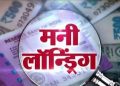 बड़ी खबर: 200 करोड़ के गबन में फसी पूर्व मुख्यमंत्री के सलाहकार की पत्नी की कंपनी।
