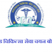 गुड न्यूज: प्रदेश के राजकीय मेडिकल कॉलेजों को जल्द ही 339 मिलेंगे डॉक्टर।