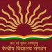 गुड़ न्यूज़: केंद्रीय विद्यालय में हजारों पदों पर निकली बम्पर भर्ती। ऐसे करें आवेदन