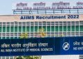 गुड़ न्यूज़: AIIMS ने खोला नौकरी का पिटारा। 254 पदों पर भर्ती, जल्द करें आवेदन