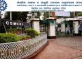 JOB ALERT: CSIR-CSMCRI में विभिन्न पदों पर निकली भर्तियां। ऐसे करें आवेदन
