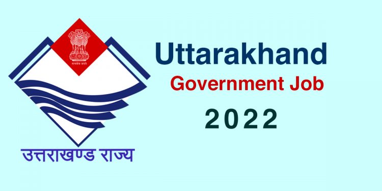 गुड न्यूज़: शहरी विकास विभाग में निकलने जा रही है 252 पदों पर भर्तियां।