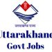 गुड न्यूज़: बेरोजगार युवाओं के लिए अच्छी खबर, विभिन्न विभागों में समूह ग की भर्तियां।