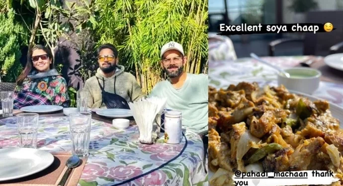 बड़ी खबर: अनुष्का विराट को भाया उत्तराखंड में यहां का सोया चाप।इंस्टाग्राम में पोस्ट की फोटो