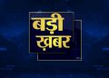 बड़ी खबर: साइबर सैल ने युवक के ठगे 45,000 हजार रुपए लौटाए।