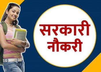 गुड न्यूज़: युवाओं के लिए अच्छी खबर।सरकारी विभागों में निकली 40 हजार पदो पर भर्तियां।