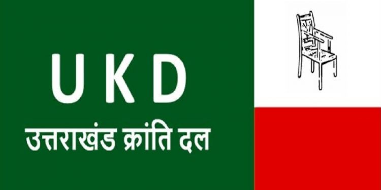 बड़ी खबर: हाईकोर्ट की शिफ्टिंग को लेकर उक्रांद का विरोध।