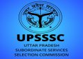 JOB ALART: UPSSSC ने निकाली इन पदों पर भर्ती। जल्द करें आवेदन