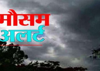 WEATHER ALART: कैसा रहेगा उत्तराखंड में मौसम।सबसे लेटेस्ट अपडेट।
