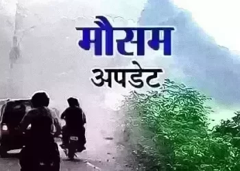 Latest weather update: कैसा रहेगा उत्तराखंड में मौसम! जानिए इस खबर में
