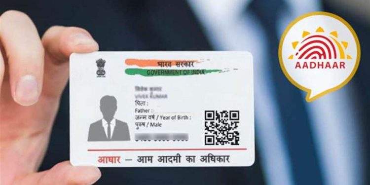 Aadhar card update: आधार कार्ड को लेकर जरूरी सूचना! पढे ये खबर! नही तो अटक सकते हैं जरूरी काम