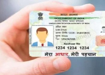 काम की खबर: अब आप घर बैठे अपडेट कर सकते हैं आधार कार्ड। कैसे जाने स्टेप बाई स्टेप