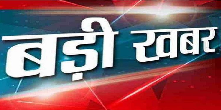 बड़ी ख़बर: भाजपा ने सभी जिलों में की पदाधिकारियों की घोषणा। देखें लिस्ट.