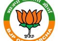 बिग ब्रेकिंग: भाजपा प्रदेश ओबीसी मोर्चे की टीम गठित! देखें लिस्ट..