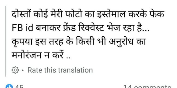ब्रेकिंग: साइबर ठगों ने DGP अशोक कुमार को भी नहीं छोड़ा! फर्जी आईडी बनाकर भेज रहे फ्रैंड रिक्वेस्ट