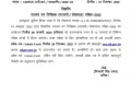 बिग ब्रेकिंग: UKPSC ने राजस्व उप निरीक्षक/पटवारी/ लेखपाल परीक्षा का प्रवेश पत्र यहां से करें डाउनलोड