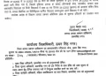 बिग ब्रेकिंग: ठंड का प्रकोप! इस जिले में डीएम ने स्कूल्स को अवकाश का आदेश किया जारी..