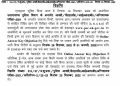 बिग ब्रेकिंग: उत्तराखंड लोक सेवा आयोग ने जारी की पुलिस भर्ती की ANSWER KEY..