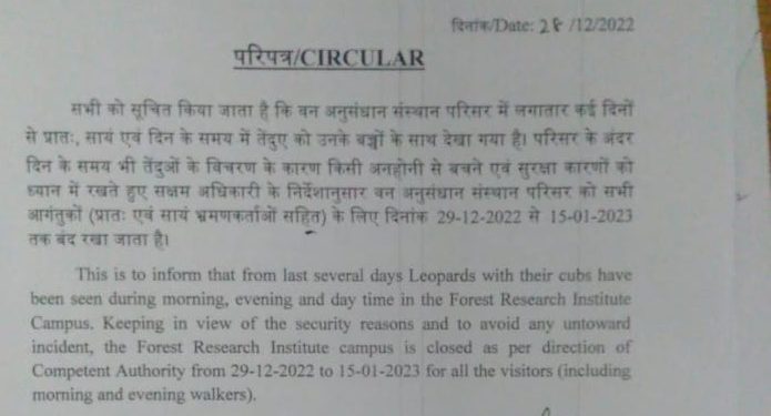 बड़ी खबर: FRI रहेगा इस तारीख तक बंद! जानिए क्या है मामला..