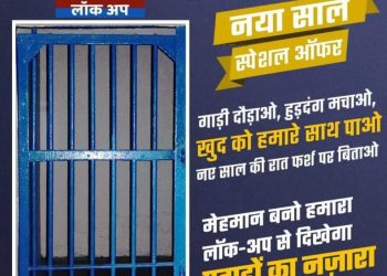 वायरल मैसेज: उत्तराखंड पुलिस का मैसेज हो रहा वायरल..